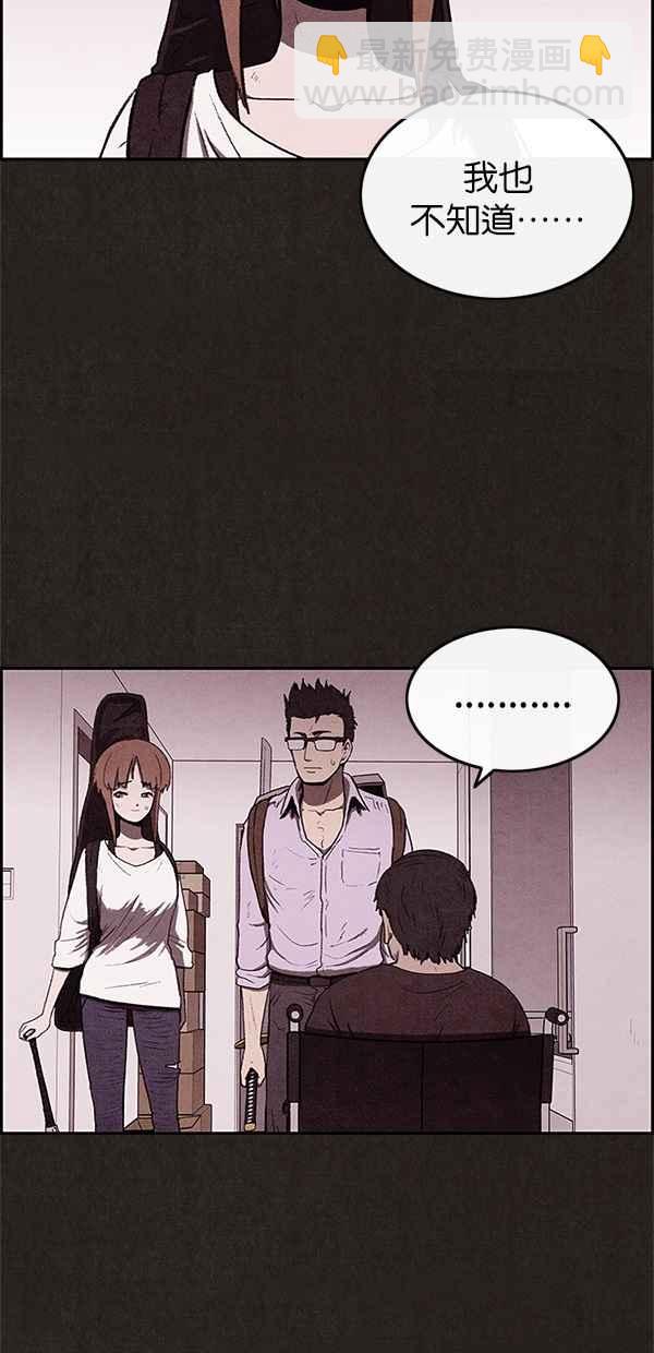 《SWEET HOME》第33话 第26页