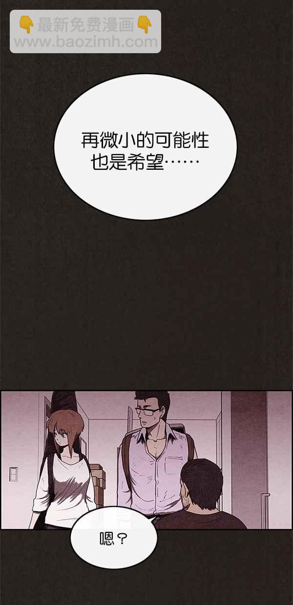《SWEET HOME》第33话 第27页