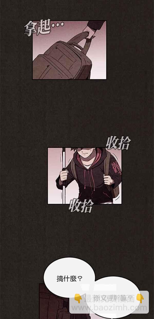 《SWEET HOME》第33话 第30页