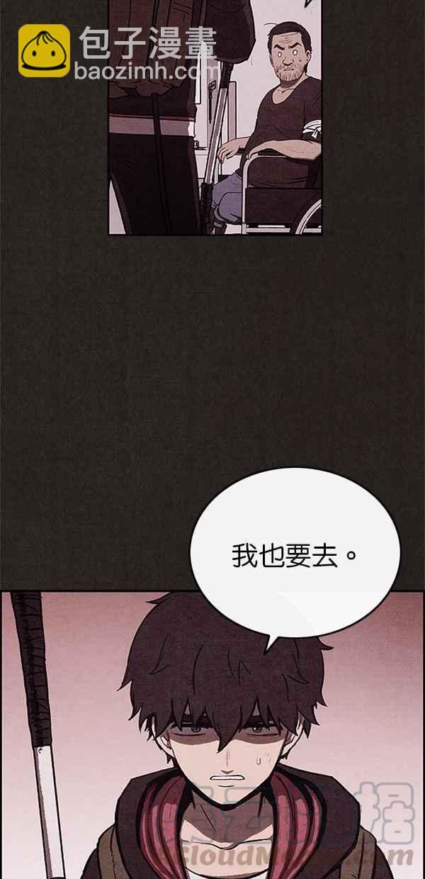 《SWEET HOME》第33话 第31页