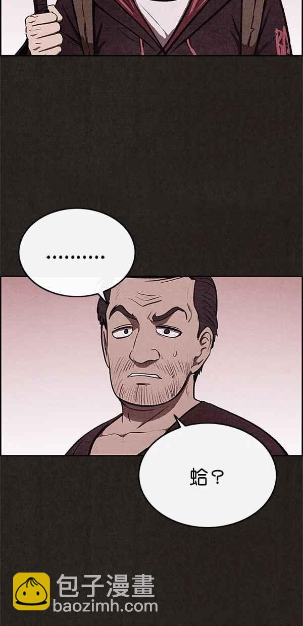 《SWEET HOME》第33话 第32页
