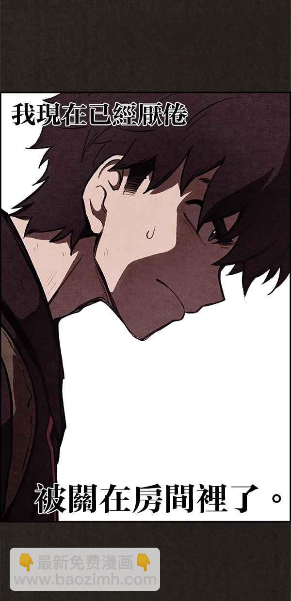 《SWEET HOME》第33话 第33页