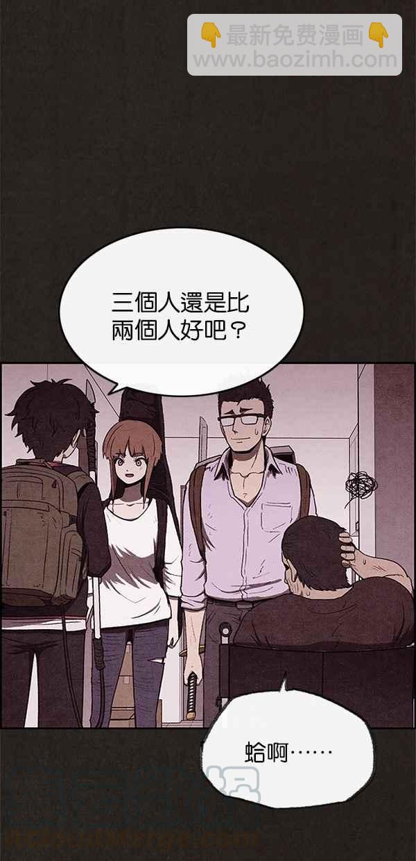 《SWEET HOME》第33话 第34页