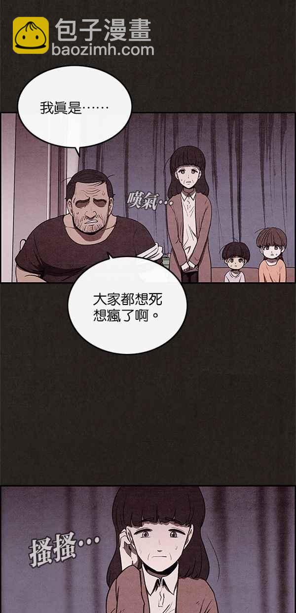 《SWEET HOME》第33话 第35页