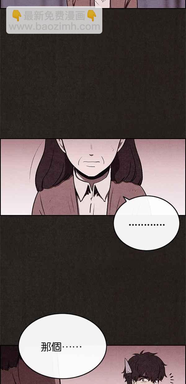 《SWEET HOME》第33话 第36页