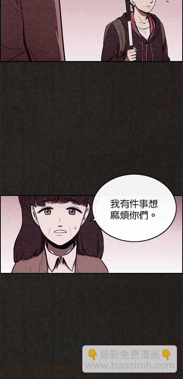 《SWEET HOME》第33话 第37页