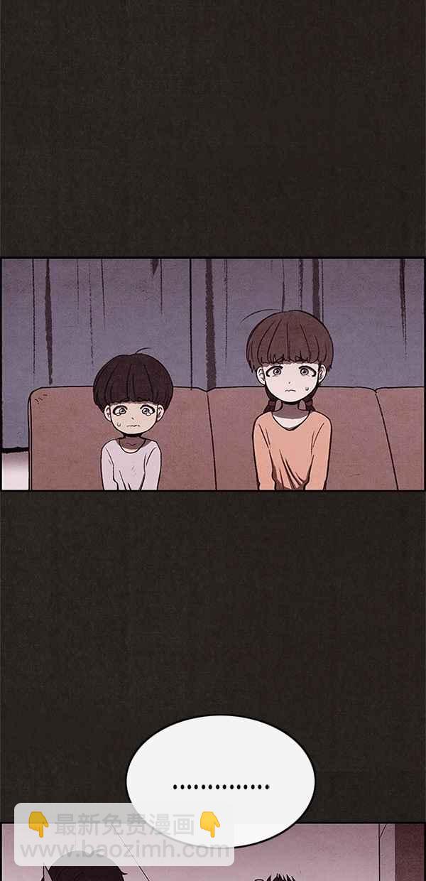 《SWEET HOME》第33话 第39页