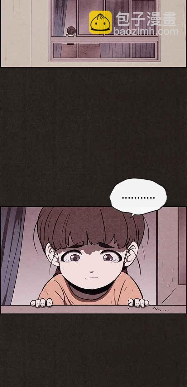 《SWEET HOME》第33话 第3页