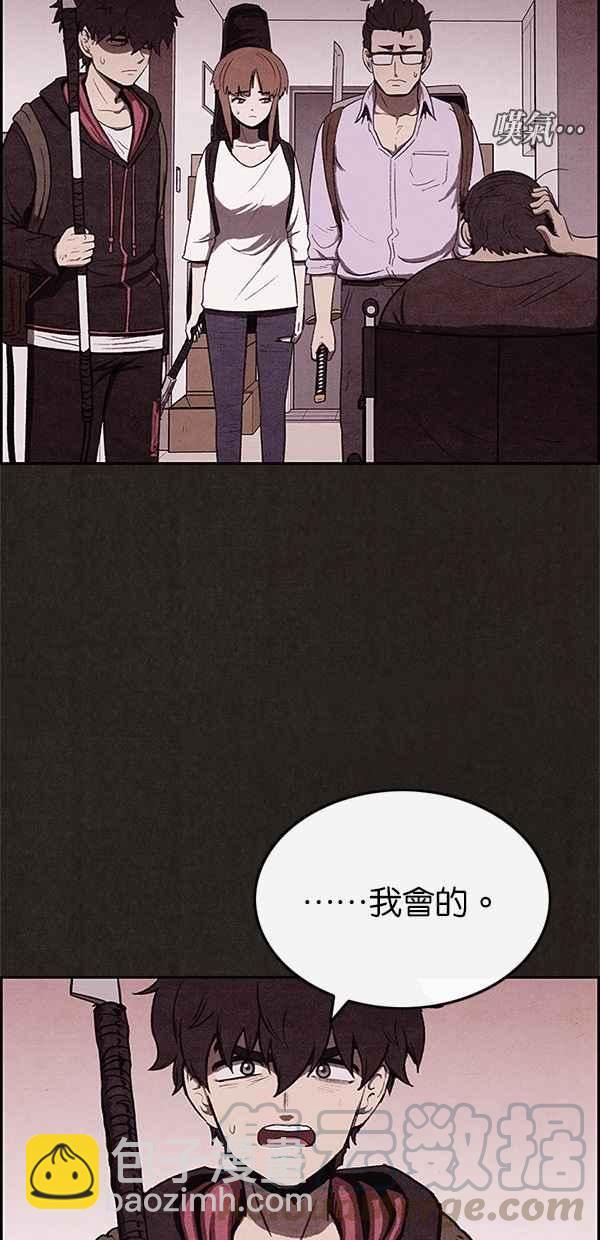 《SWEET HOME》第33话 第40页