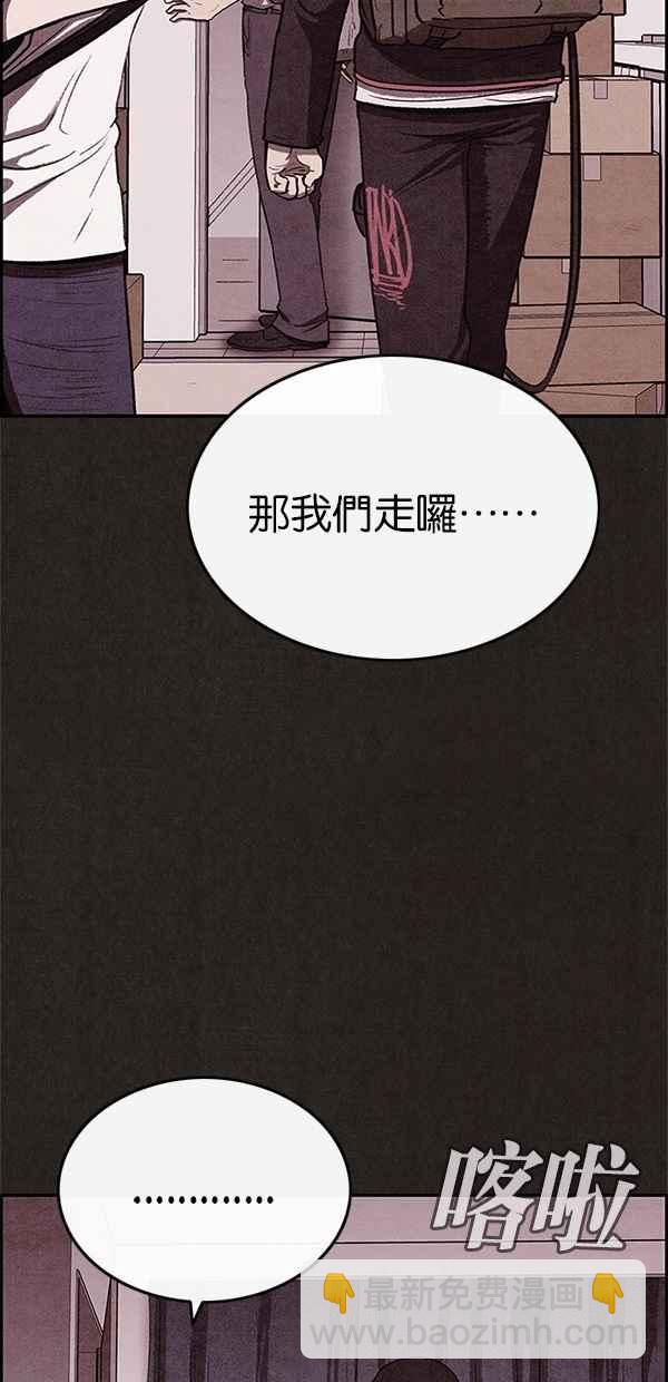 《SWEET HOME》第33话 第45页