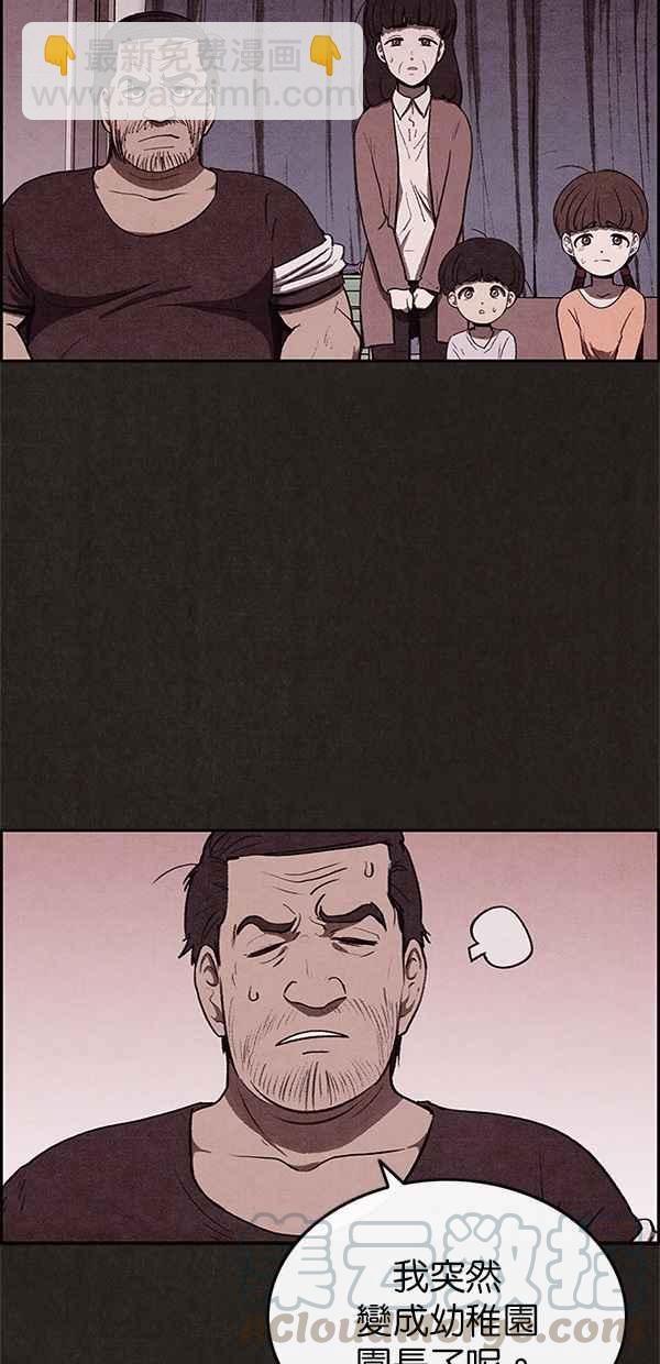《SWEET HOME》第33话 第46页