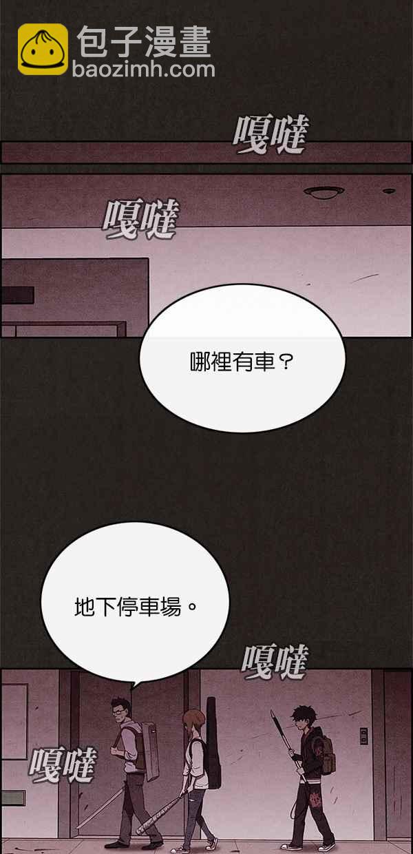 《SWEET HOME》第33话 第48页