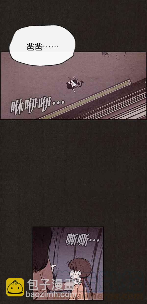 《SWEET HOME》第33话 第4页