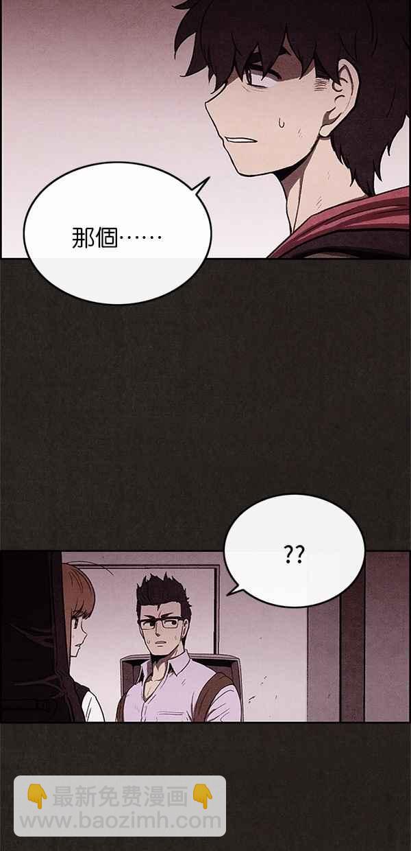 《SWEET HOME》第33话 第50页