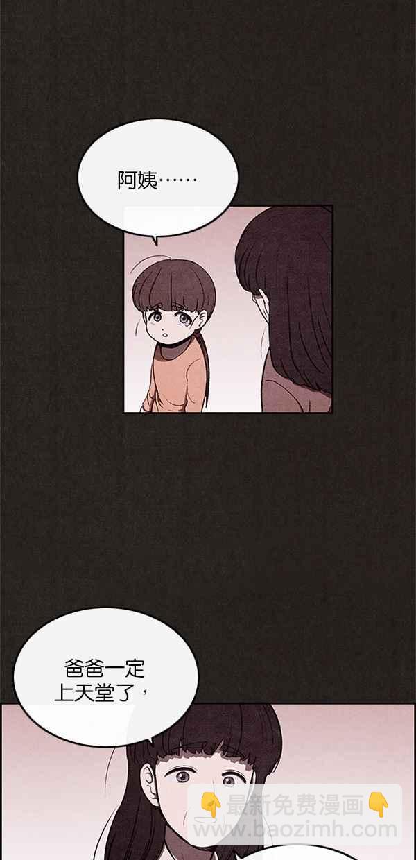 《SWEET HOME》第33话 第5页
