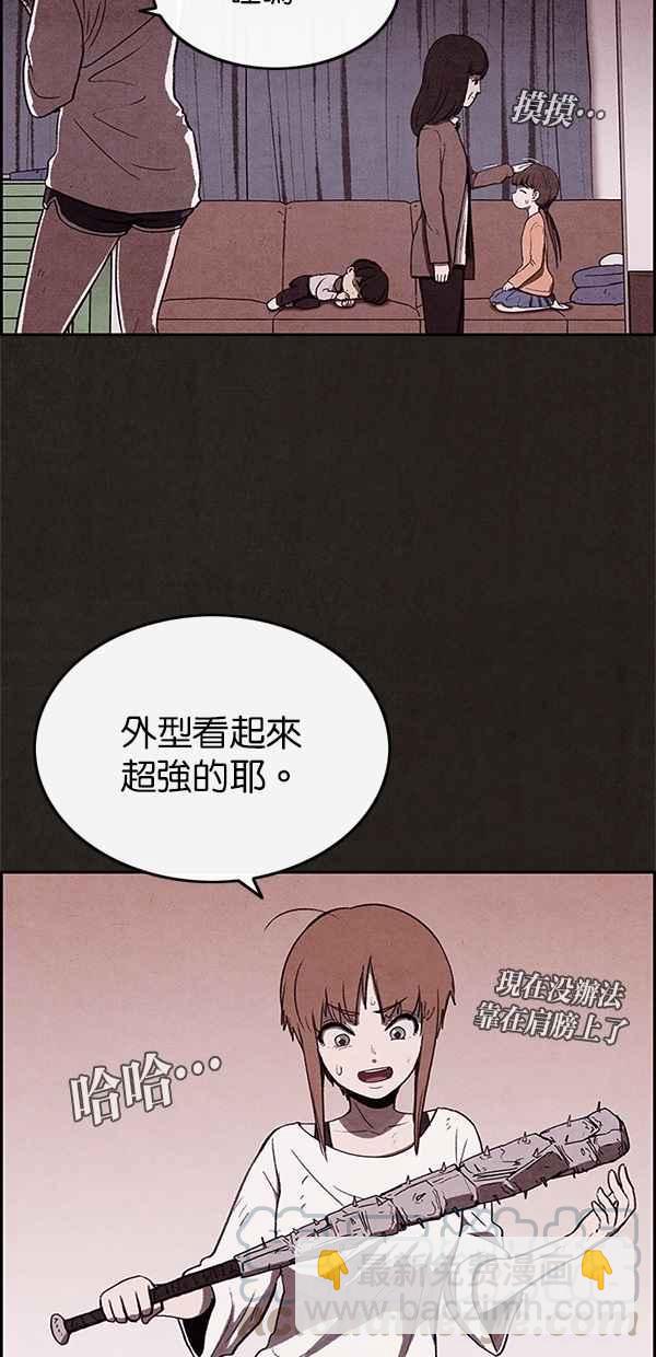《SWEET HOME》第33话 第7页