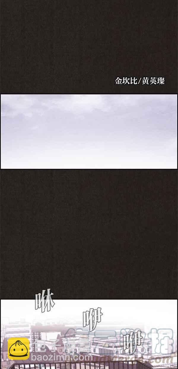 《SWEET HOME》第36话 第10页