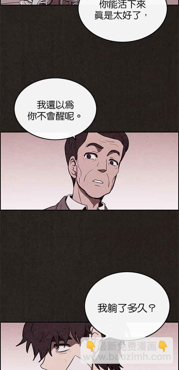 《SWEET HOME》第36话 第12页