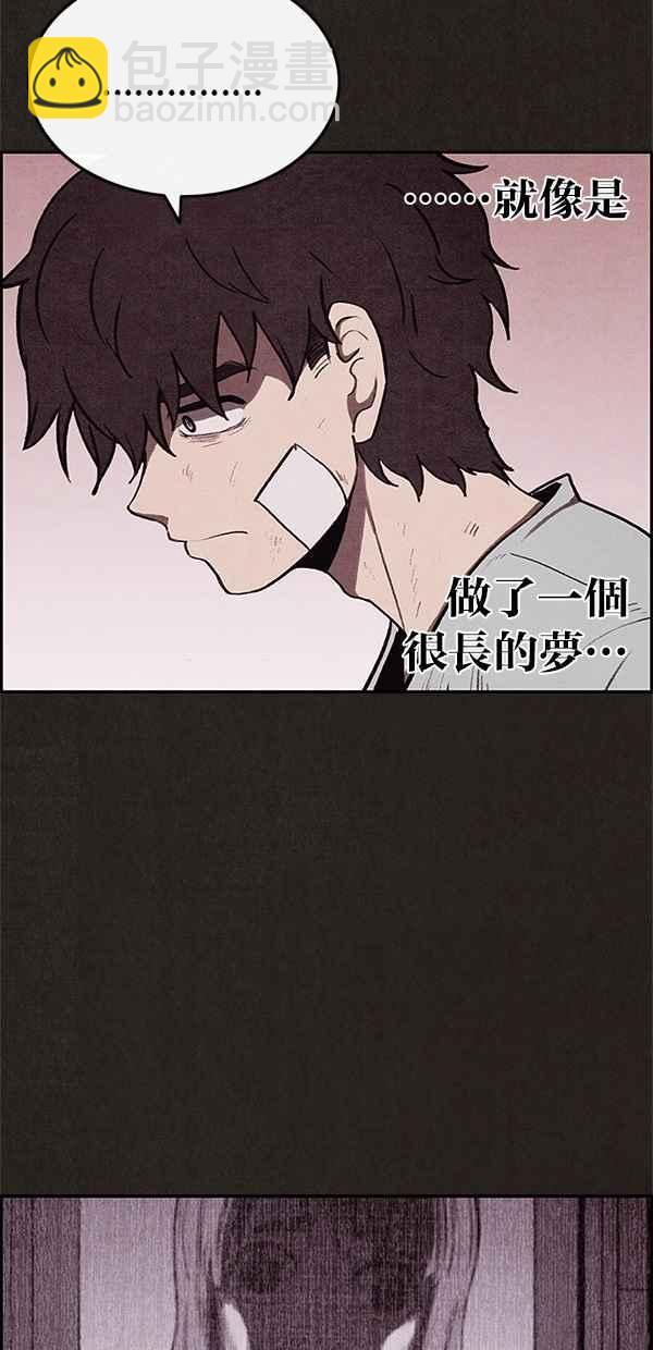 《SWEET HOME》第36话 第14页