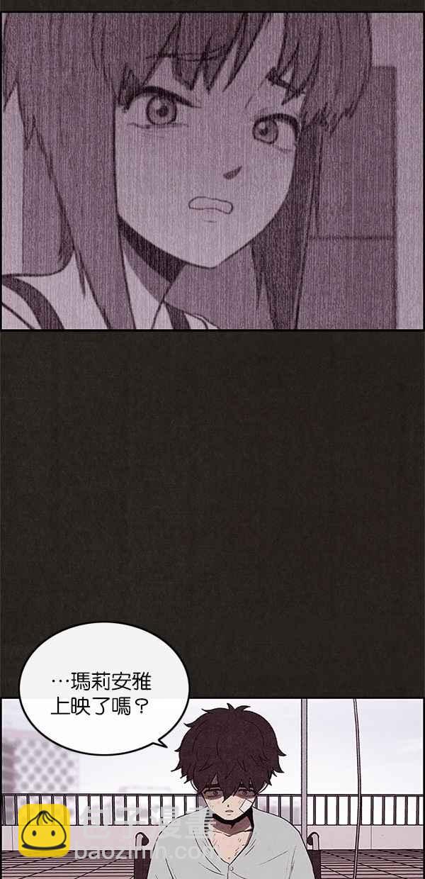 《SWEET HOME》第36话 第17页
