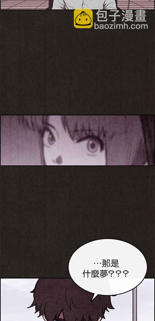 《SWEET HOME》第36话 第18页