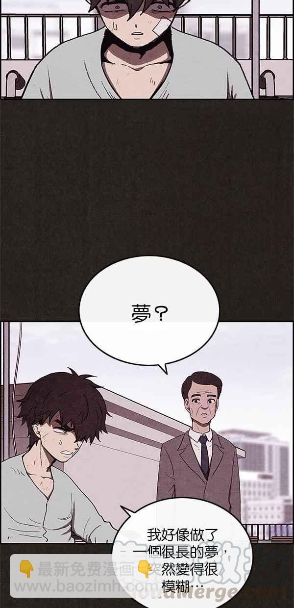 《SWEET HOME》第36话 第19页