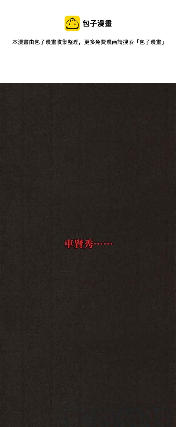 《SWEET HOME》第36话 第1页