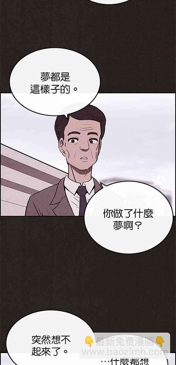《SWEET HOME》第36话 第20页