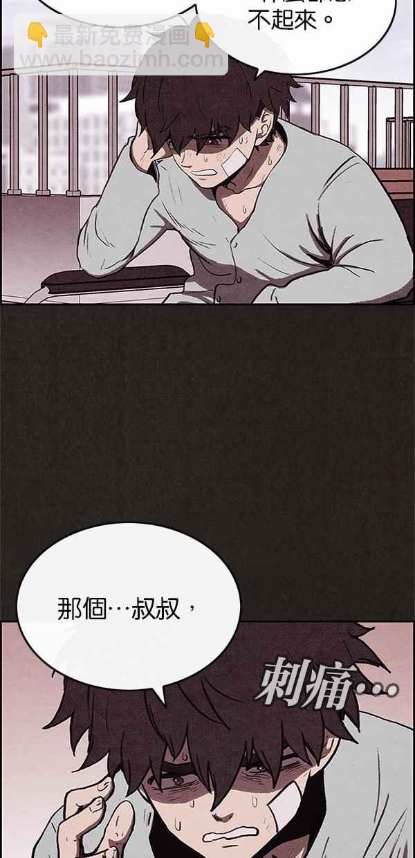 《SWEET HOME》第36话 第21页