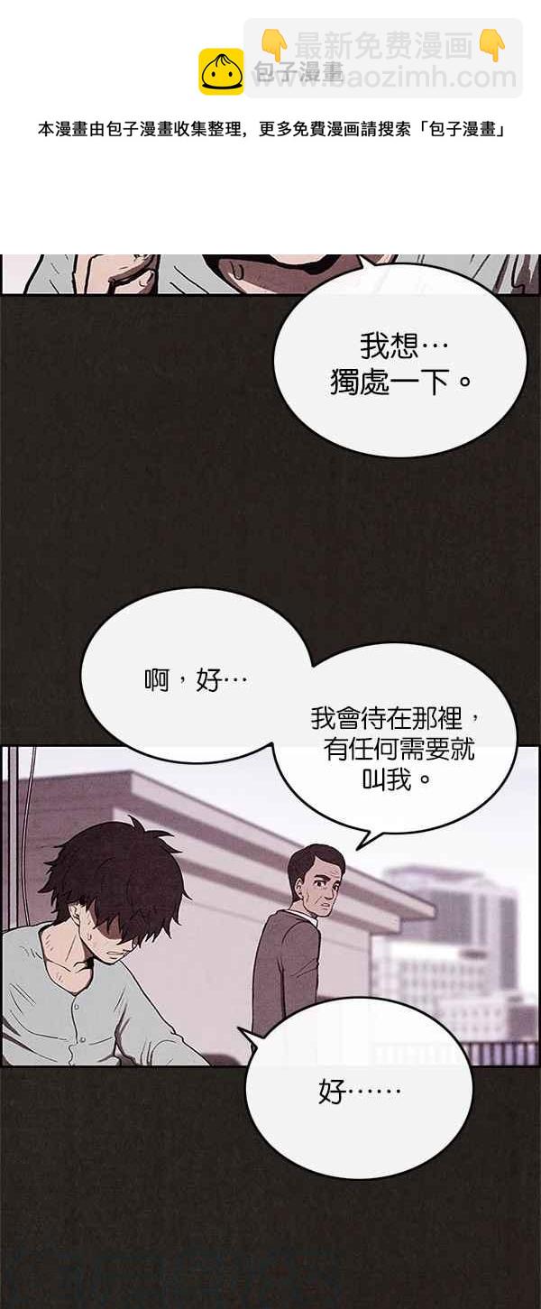 《SWEET HOME》第36话 第22页