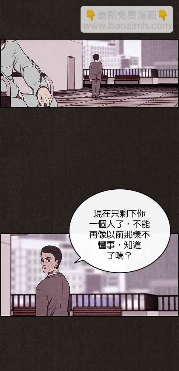 《SWEET HOME》第36话 第23页