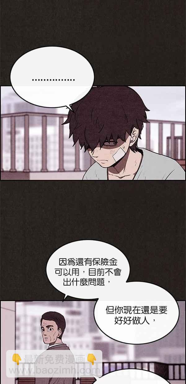 《SWEET HOME》第36话 第24页