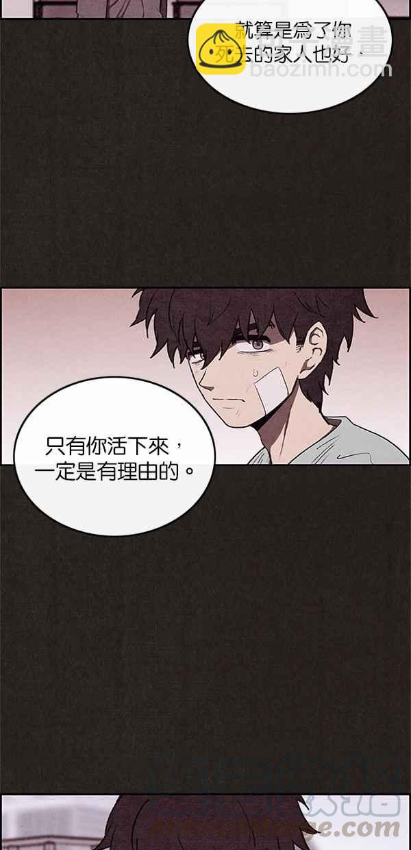 《SWEET HOME》第36话 第25页