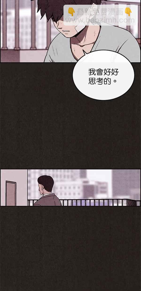 《SWEET HOME》第36话 第26页