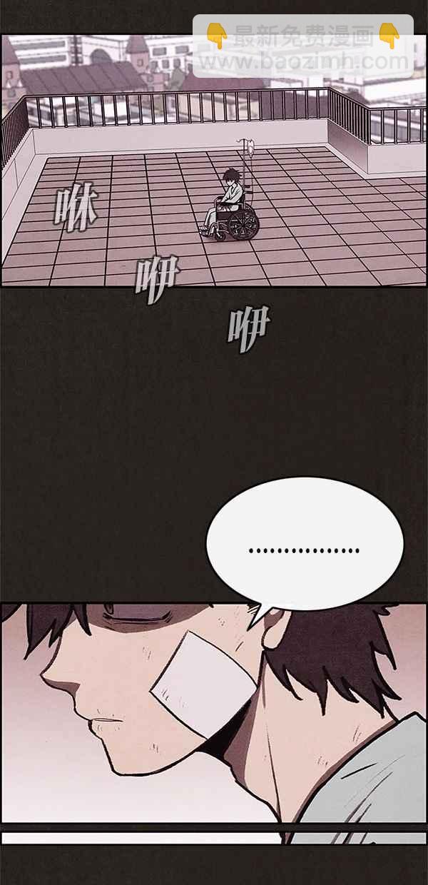 《SWEET HOME》第36话 第27页