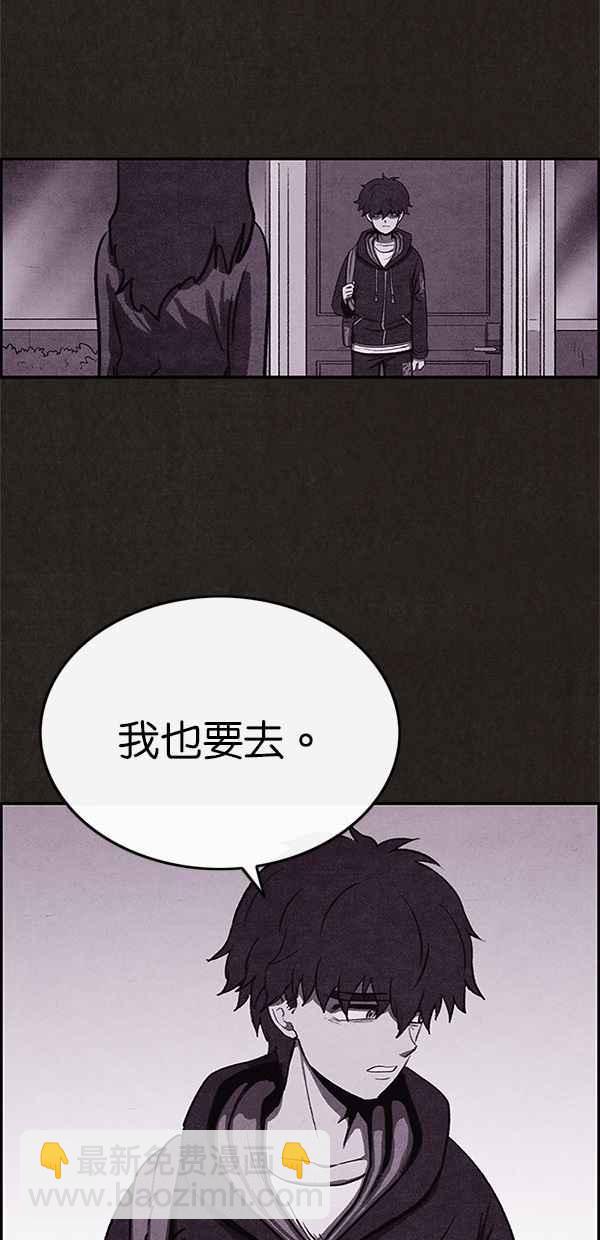 《SWEET HOME》第36话 第29页