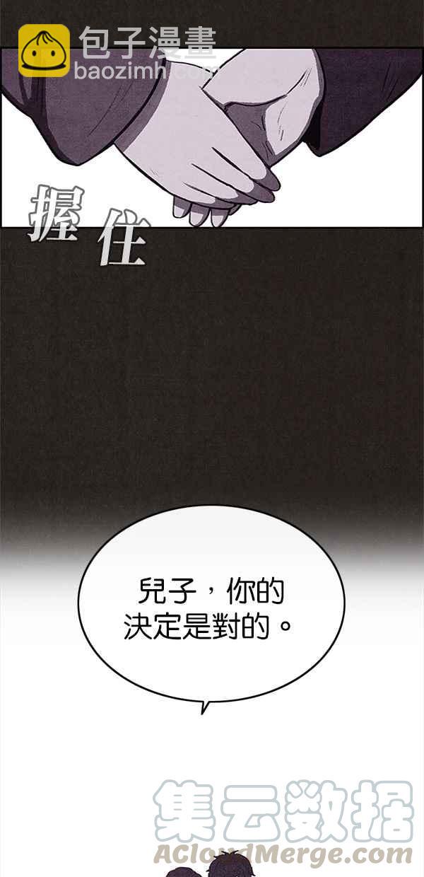 《SWEET HOME》第36话 第31页
