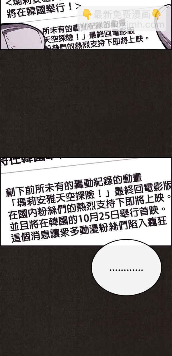 《SWEET HOME》第36话 第36页