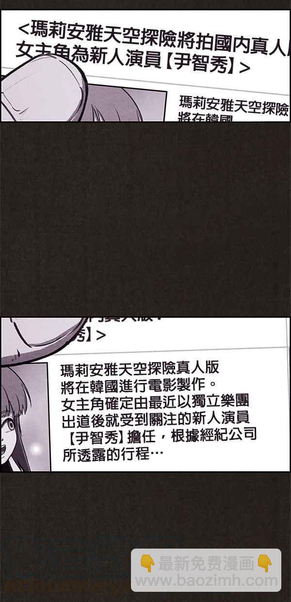 《SWEET HOME》第36话 第37页