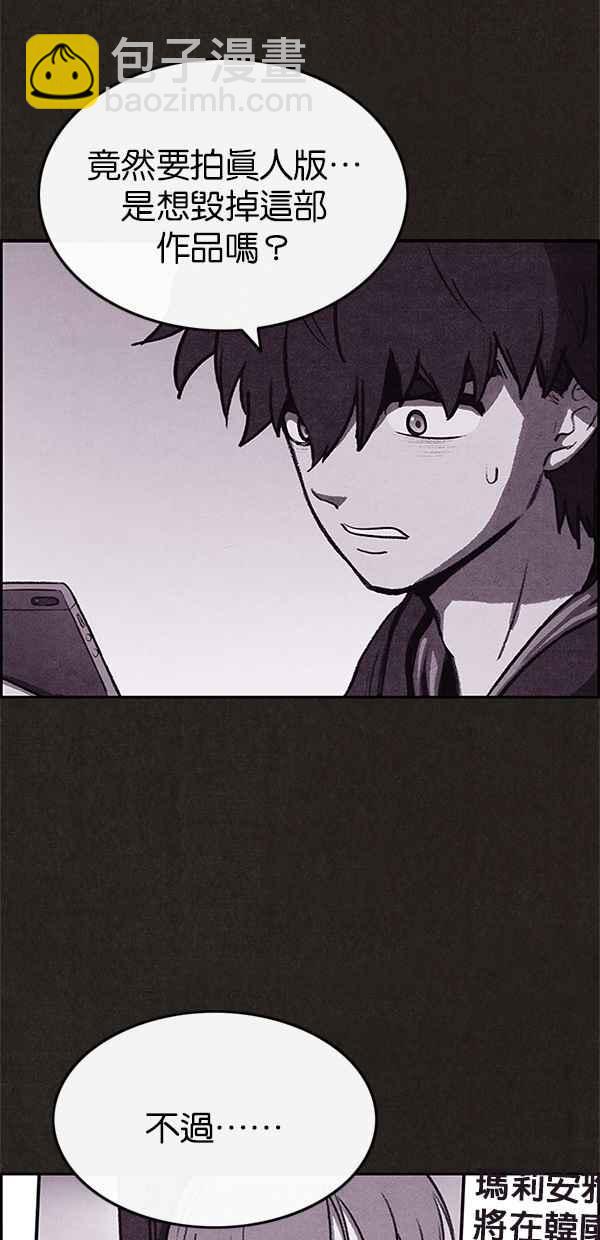 《SWEET HOME》第36话 第38页
