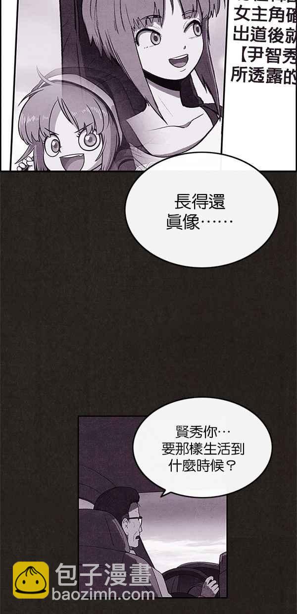 《SWEET HOME》第36话 第39页