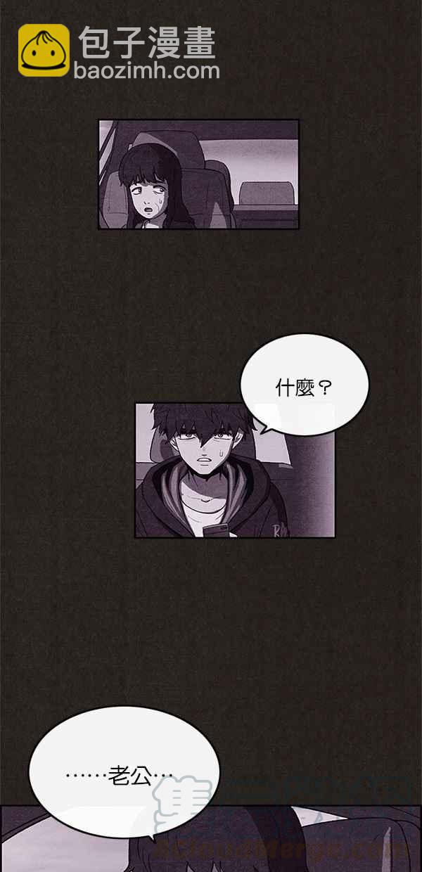 《SWEET HOME》第36话 第40页