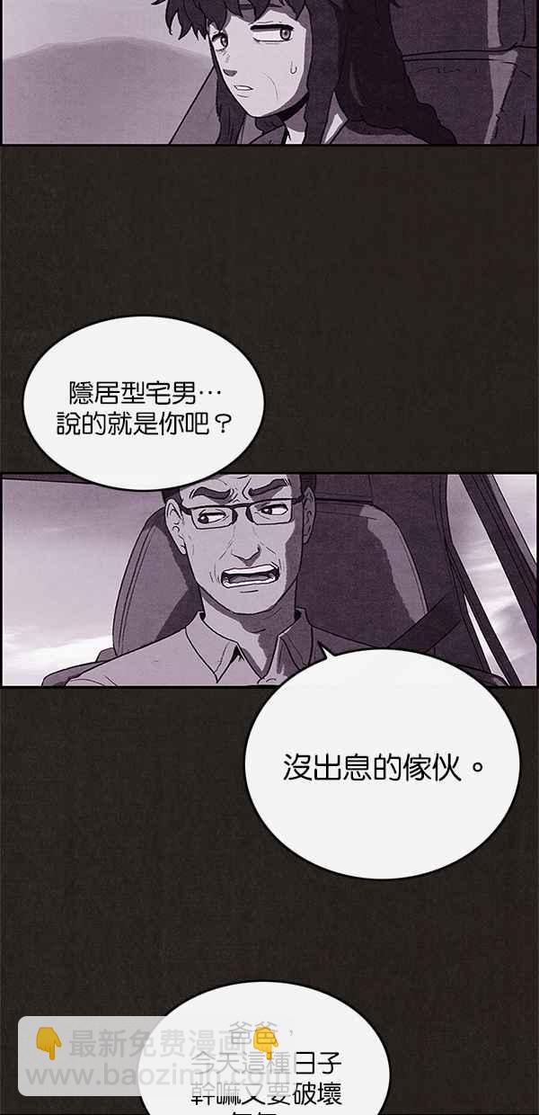 《SWEET HOME》第36话 第41页