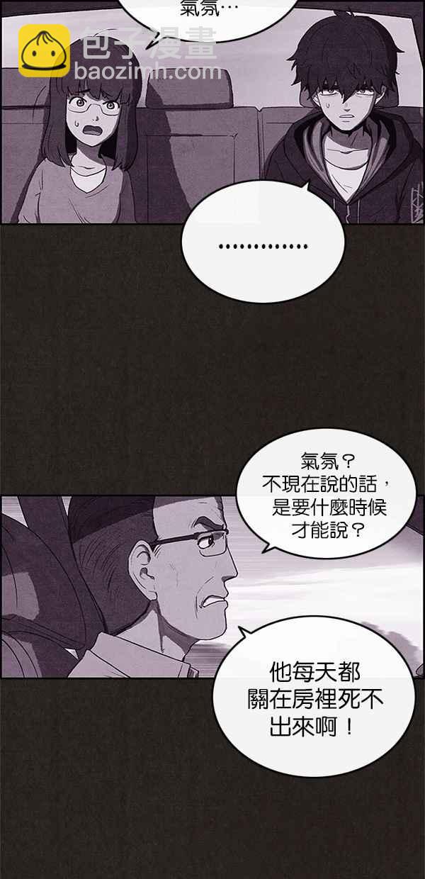 《SWEET HOME》第36话 第42页