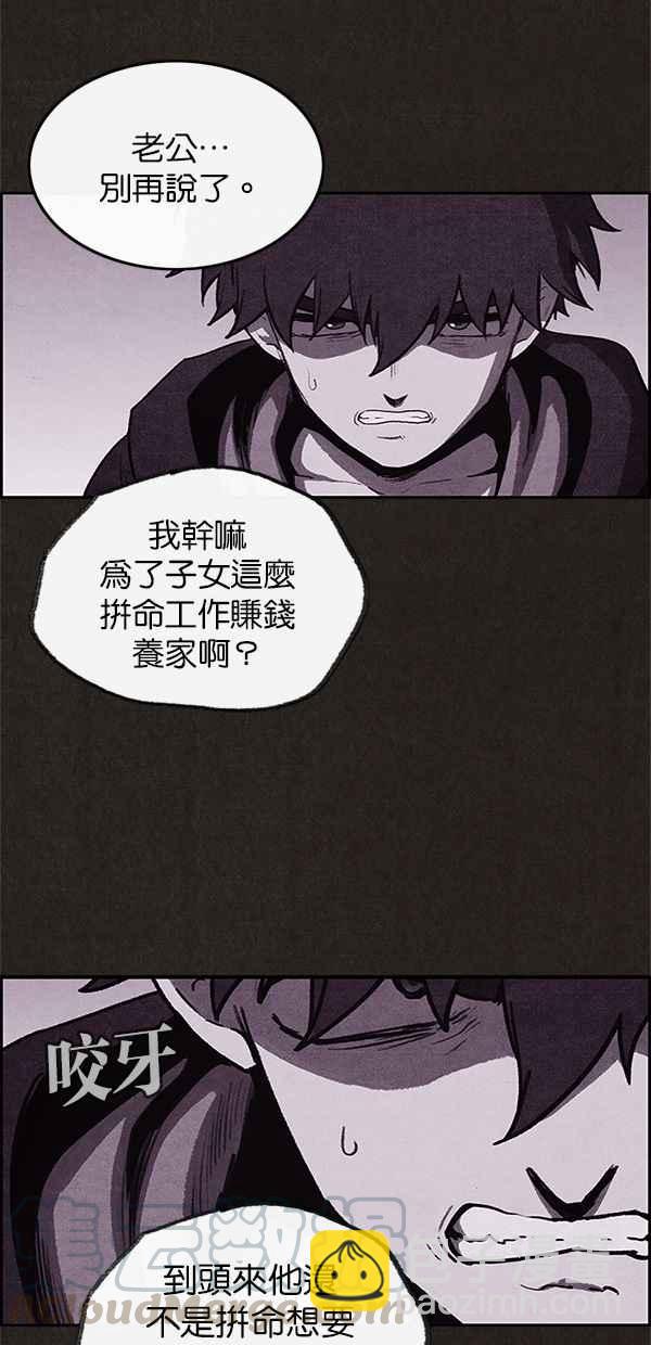 《SWEET HOME》第36话 第43页