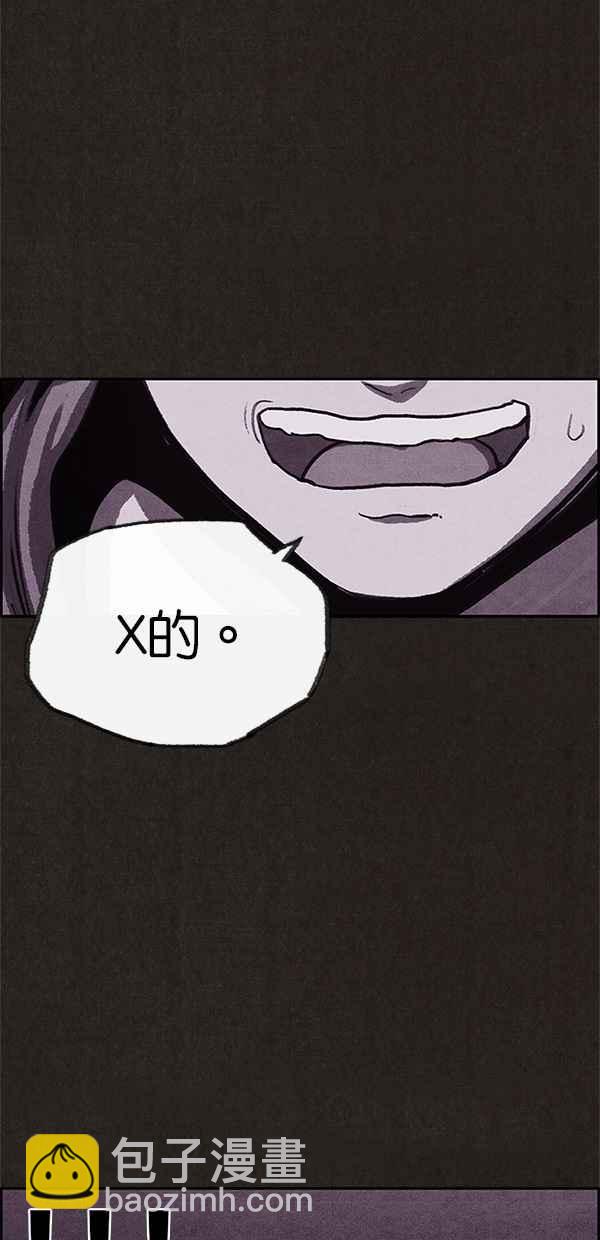 《SWEET HOME》第36话 第45页