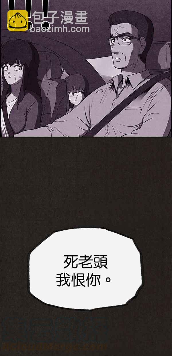 《SWEET HOME》第36话 第46页