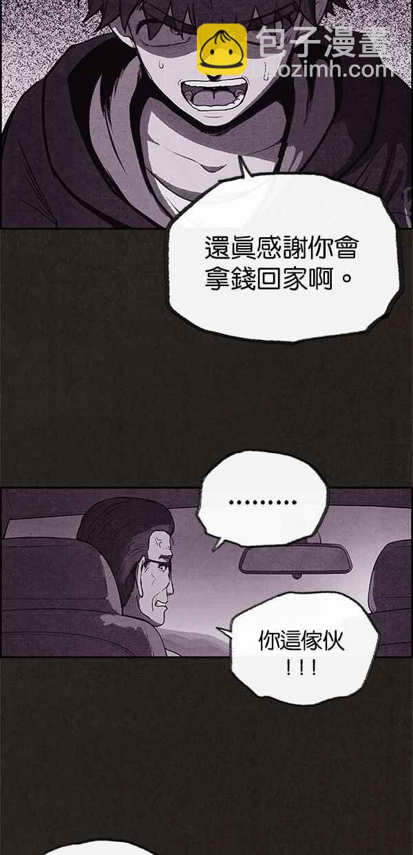 《SWEET HOME》第36话 第48页