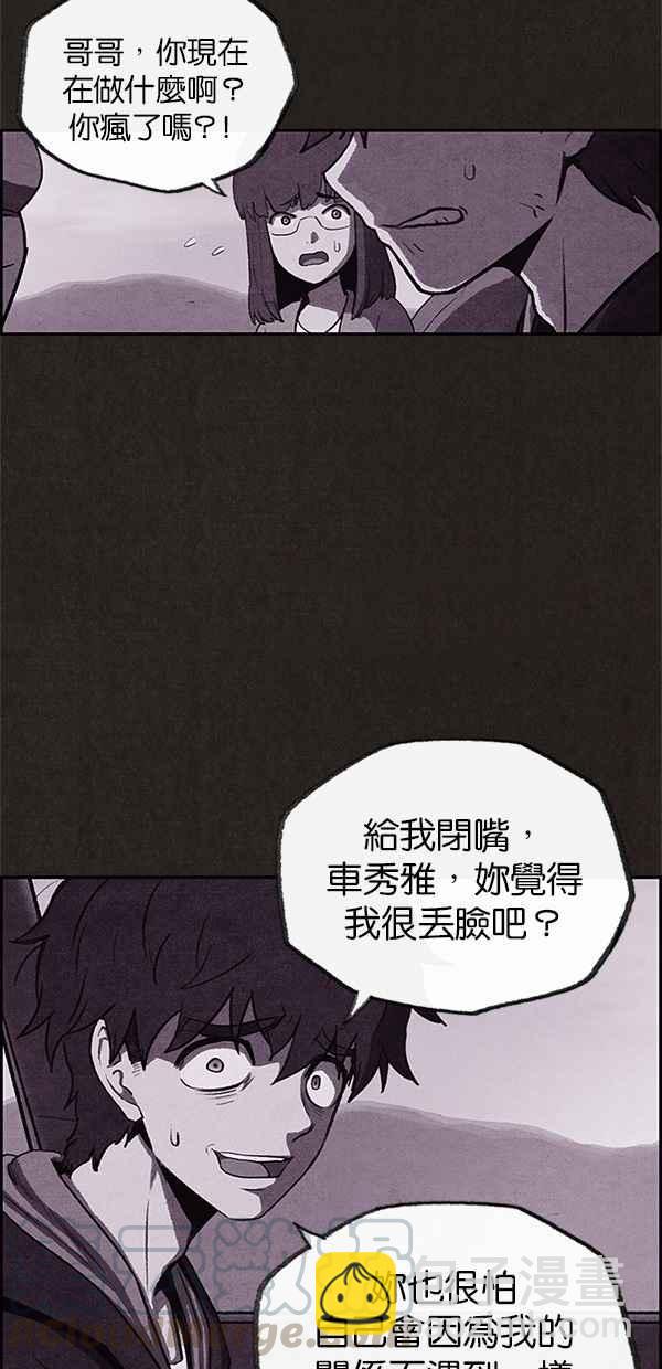 《SWEET HOME》第36话 第49页