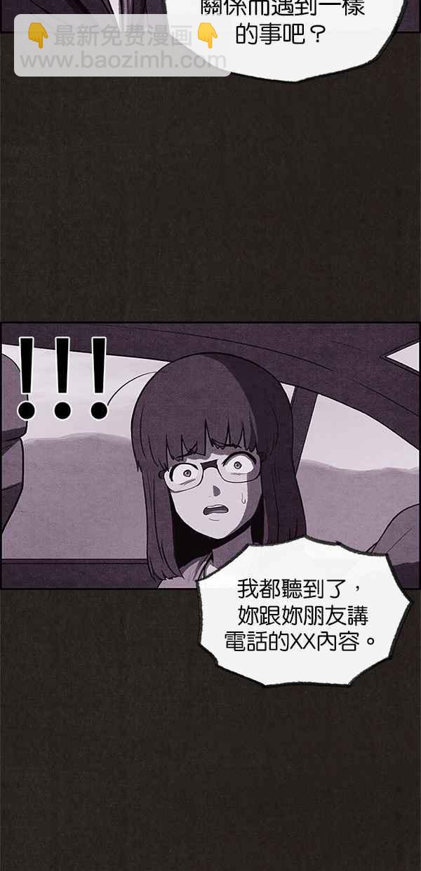《SWEET HOME》第36话 第50页